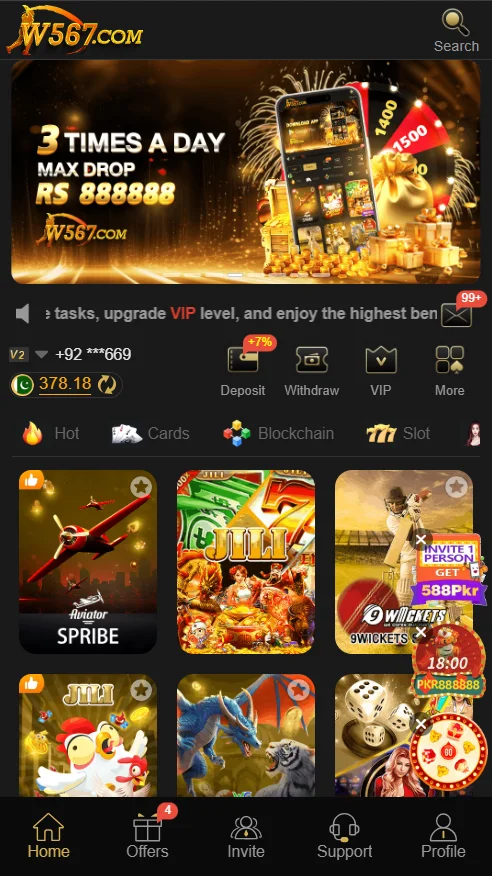 W567 Game